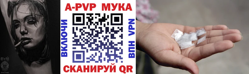 Alpha PVP кристаллы  продажа наркотиков  Ершов 
