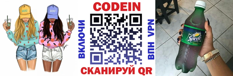 купить закладку  Ершов  Codein Purple Drank 