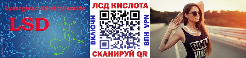 LSD-25 экстази кислота  KRAKEN зеркало  Ершов 