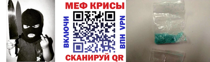 Мефедрон мука  блэк спрут ссылка  Ершов 